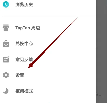 taptap云游戏怎么切换线路 Taptap更换线路方法
