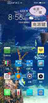 华为nova7se如何截屏-华为nova7se截屏方法