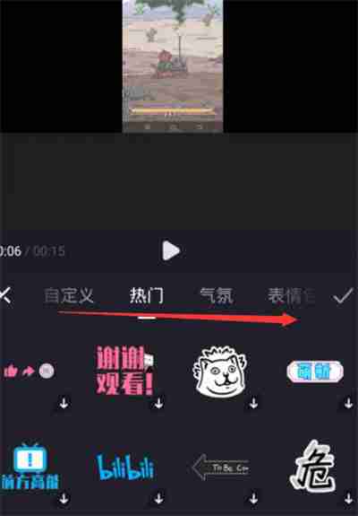 必剪怎么给局部打码