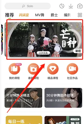 跳跳软件怎么用 跳跳舞蹈app自学舞蹈方法