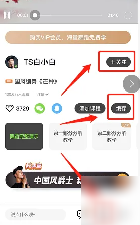 跳跳软件怎么用 跳跳舞蹈app自学舞蹈方法