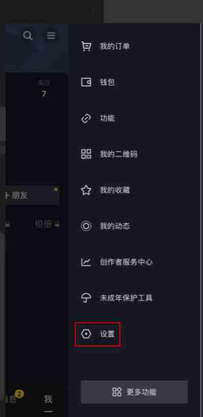 抖音怎么切换评论区背景