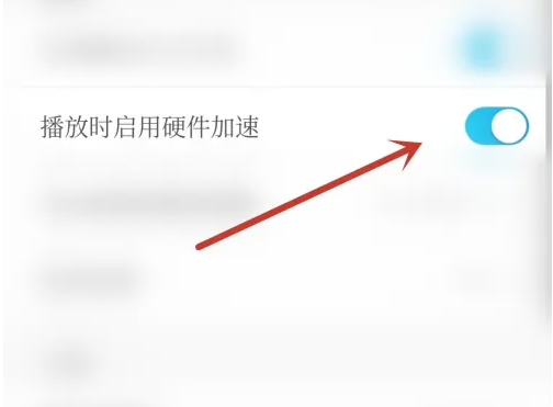 虎牙直播app怎么开硬件解码 虎牙直播开启硬件加速方法