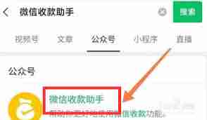 微信语音播报系统如何更换方言-微信语音播报系统怎样更改方言