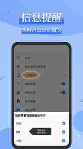 微信语音播报系统如何更换方言-微信语音播报系统怎样更改方言