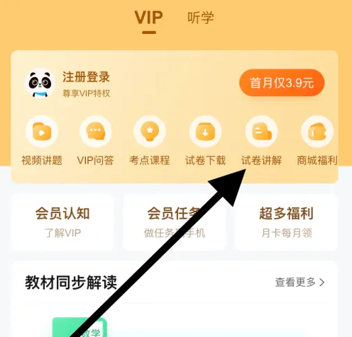 作业帮如何一对一讲题 作业帮试卷讲解方法