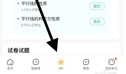 作业帮如何一对一讲题 作业帮试卷讲解方法