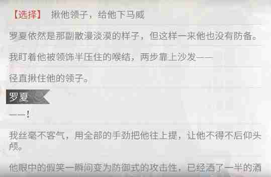 时空中的绘旅人权杖篇罗夏满好感选项