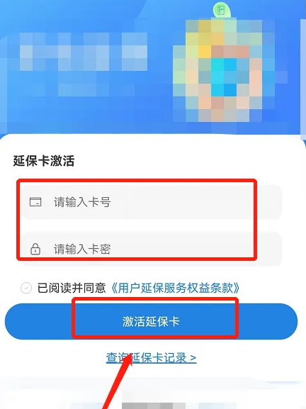 海尔之家如何激活家用保修卡功能 海尔智家激活延保卡方法