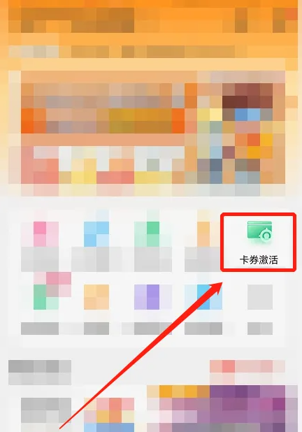 海尔之家如何激活家用保修卡功能 海尔智家激活延保卡方法