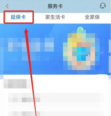 海尔之家如何激活家用保修卡功能 海尔智家激活延保卡方法