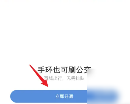小米健康运动app怎么添加卡包 小米运动卡包添加方法