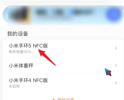 小米健康运动app怎么添加卡包 小米运动卡包添加方法