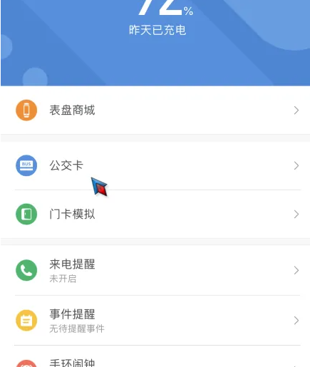 小米健康运动app怎么添加卡包 小米运动卡包添加方法