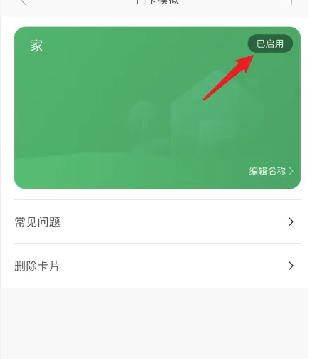 小米健康运动app怎么添加卡包 小米运动卡包添加方法