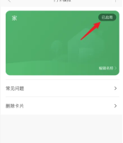 小米健康运动app怎么添加卡包 小米运动卡包添加方法