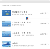 小米健康运动app怎么添加卡包 小米运动卡包添加方法