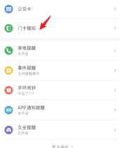 小米健康运动app怎么添加卡包 小米运动卡包添加方法