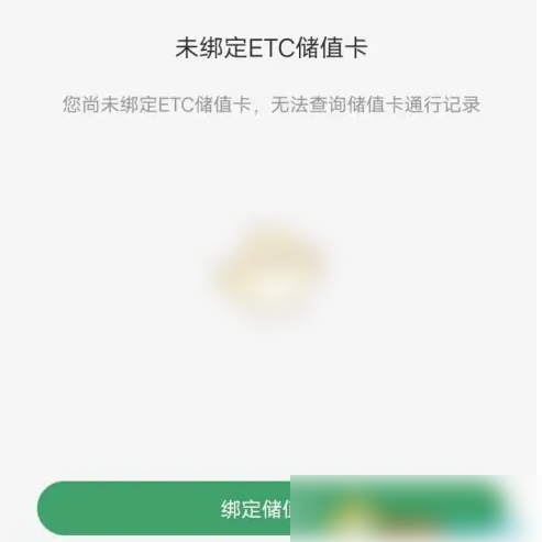 e高速怎么查通行记录 e高速查询通行记录方法