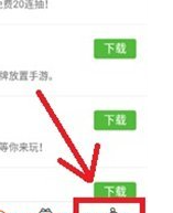4399游戏大全怎么查看手机号绑定 4399游戏盒查看绑定的账号方法介绍
