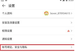 4399游戏大全怎么查看手机号绑定 4399游戏盒查看绑定的账号方法介绍