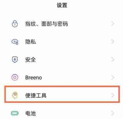 ​真我gtneo2分屏模式怎么开启