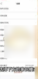作业帮怎么解除学生模式 作业帮学生模式关闭方法