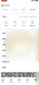 作业帮怎么解除学生模式 作业帮学生模式关闭方法