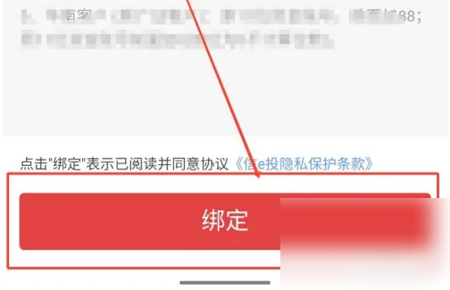 中信证券app怎么办三方关联账户 中信证券绑定资金账号方法