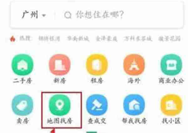 链家怎么查询房价地图功能