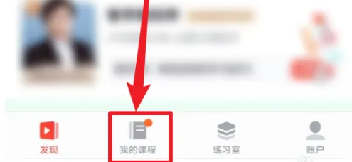 怎么在有道精品课上讲课 有道精品课app上课教程