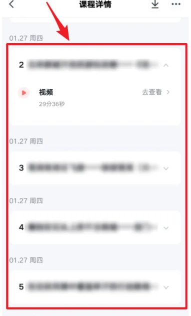 怎么在有道精品课上讲课 有道精品课app上课教程