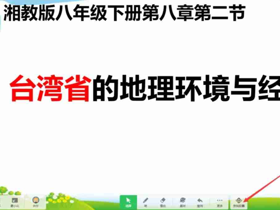 希沃白板5怎么录课？-希沃白板5录课的方法