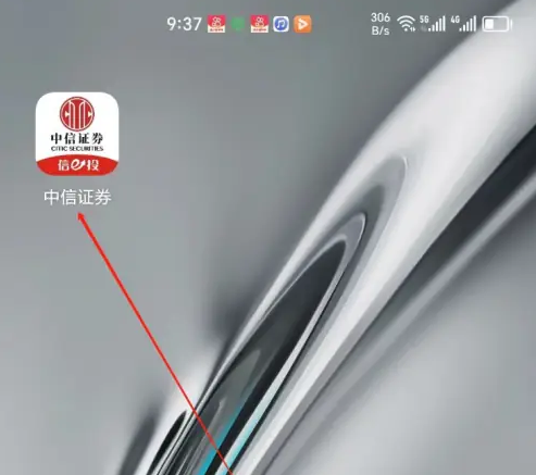 中信证券手机app如何选股 中信证券APP找到选股方法