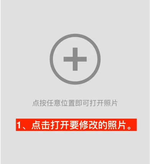 snapseed怎么镜像翻转 Snapseed将照片水平翻转方法