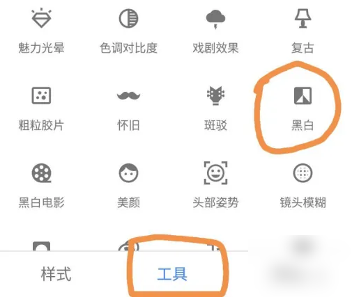 snapseed怎么只留一种颜色 snapseed局部色彩保留方法