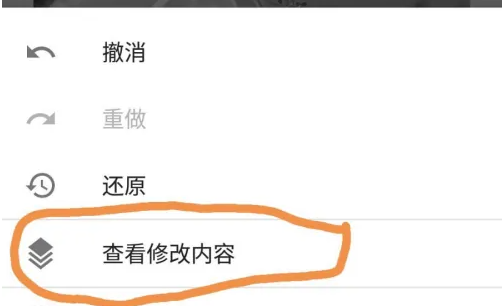 snapseed怎么只留一种颜色 snapseed局部色彩保留方法