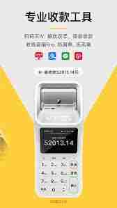 收钱吧如何注销账号-收钱吧账号注销方法