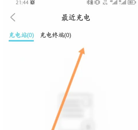 特来电app怎么删除充电记录 特来电查看历史充电记录方法