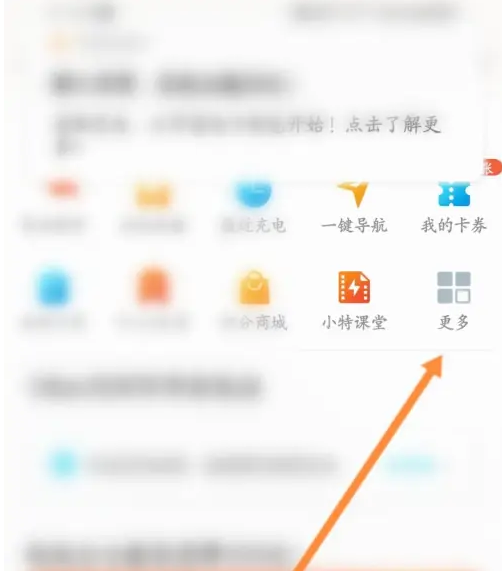 特来电app怎么删除充电记录 特来电查看历史充电记录方法