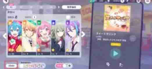初音未来缤纷舞台单人演出怎么玩
