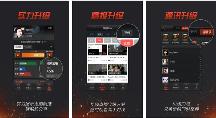 掌上穿越火线怎么看以前的段位 掌上穿越火线看历史段位方法