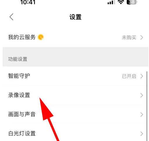 有看头app怎么格式化内存卡 有看头格式化摄像机存储卡方法