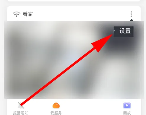 有看头app怎么格式化内存卡 有看头格式化摄像机存储卡方法
