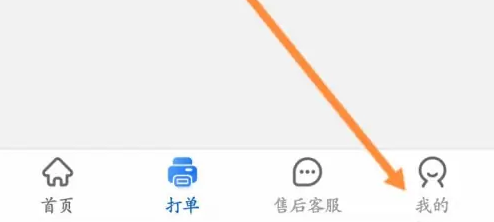中通快递app怎么注销 中通快递申请注销账号方法