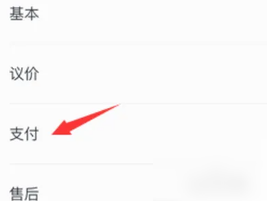 微店app如何设置自动回复 微店设置自动回复方法