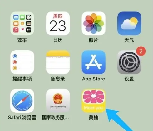美柚备孕期怎么用记录 美柚开启备孕模式方法