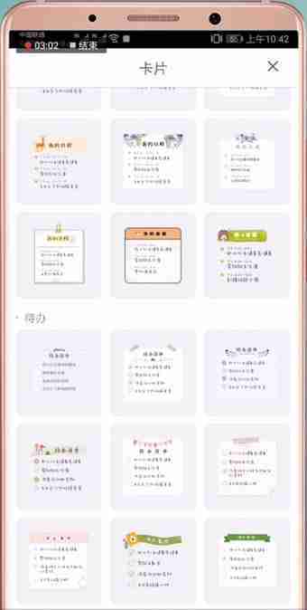 mori手帐怎么导出图片