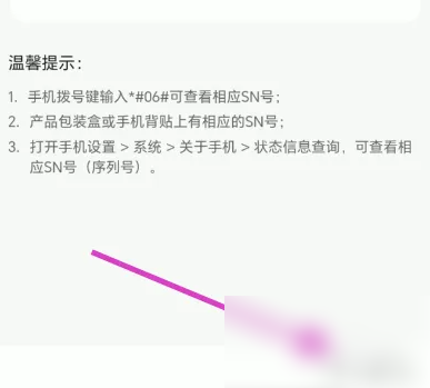 荣耀商城如何购买碎屏险 荣耀商城购买碎屏险方法