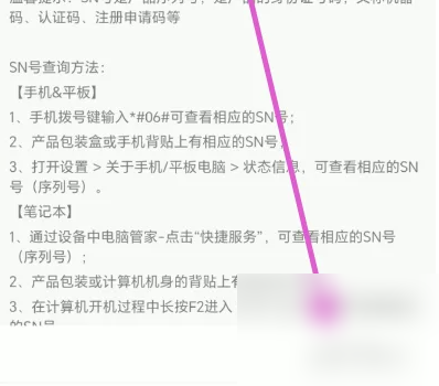 荣耀商城如何购买碎屏险 荣耀商城购买碎屏险方法